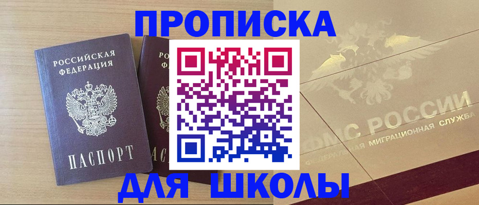 прописка для работы в Коркино